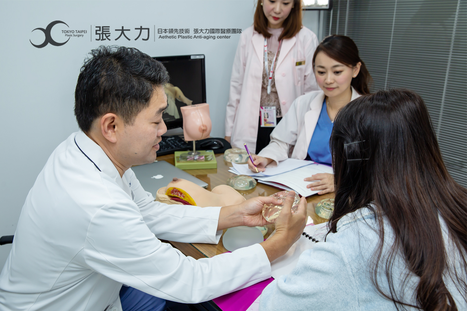 東京風采-張大力醫師-5D隆乳案例-醫師溝通