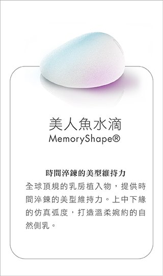 美人魚水滴