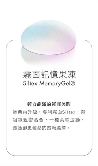 霧面記憶果凍